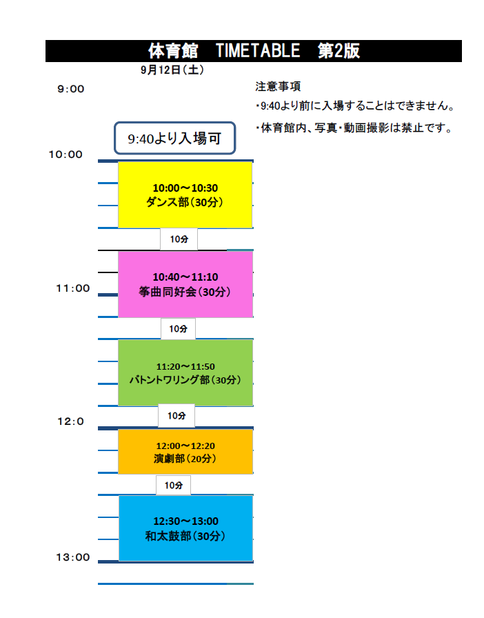スクリーンショット 2026-09-03 085257